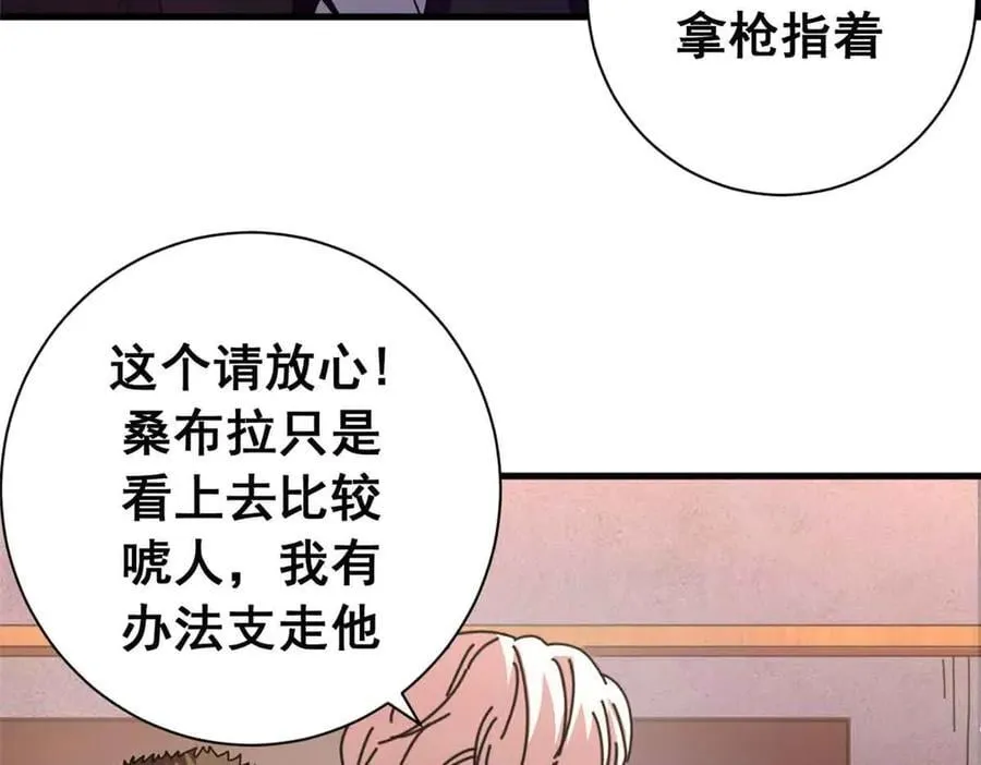 119 作茧自缚（上）98