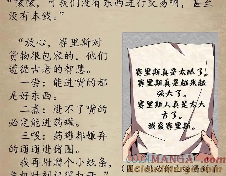 119 作茧自缚（上）152