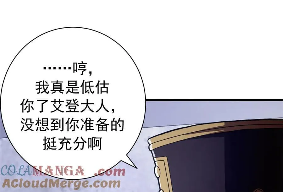 120 作茧自缚(中)116