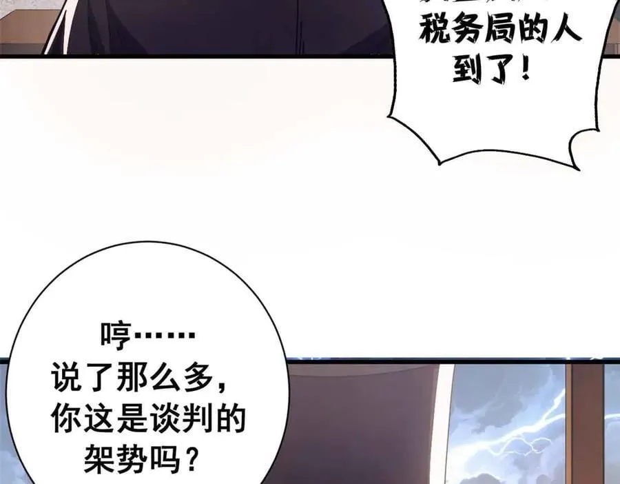 119 作茧自缚（上）95