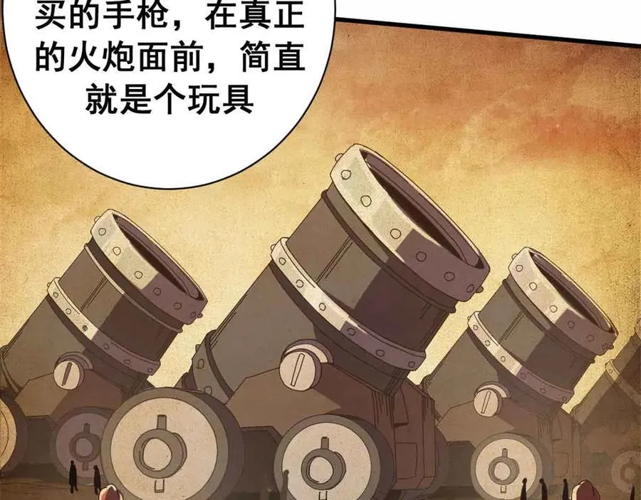 119 作茧自缚（上）42