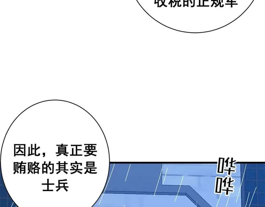 119 作茧自缚（上）101