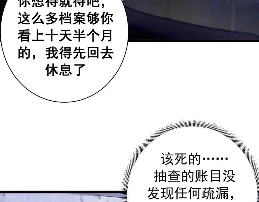 120 作茧自缚(中)90