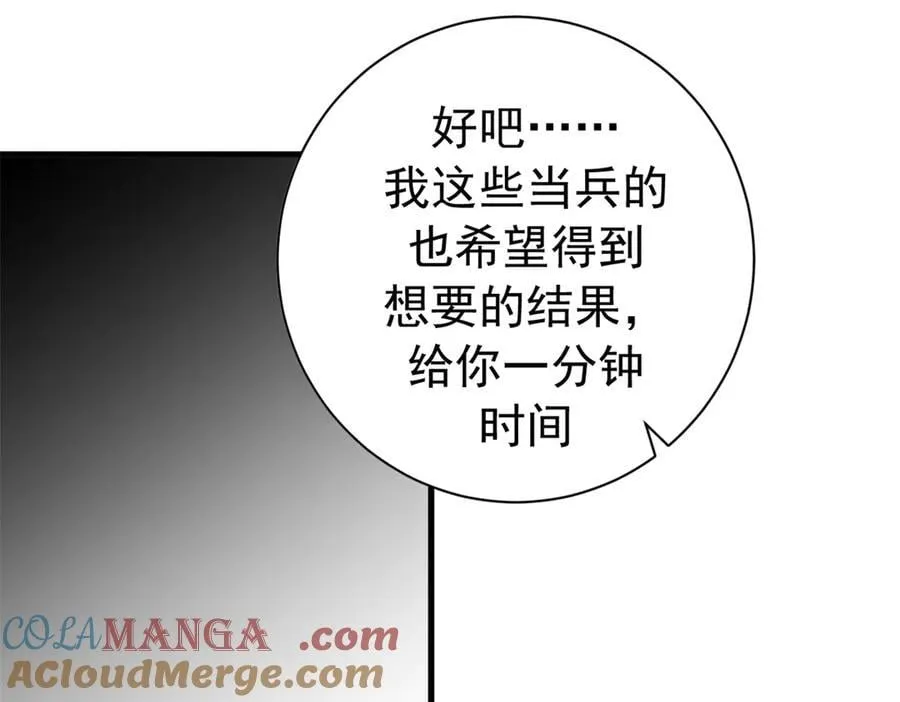 120 作茧自缚(中)136