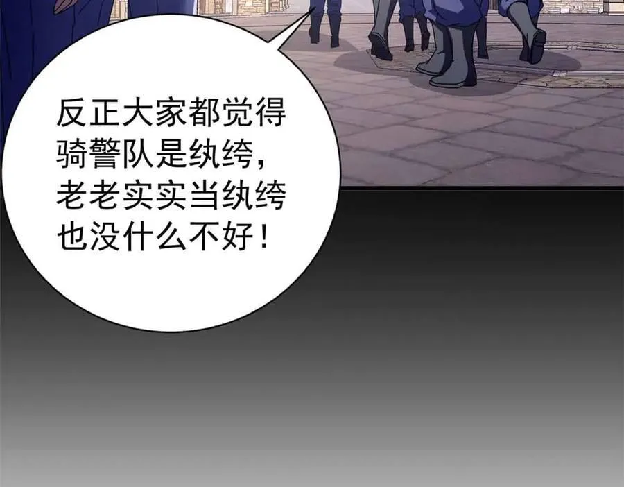 119 作茧自缚（上）83
