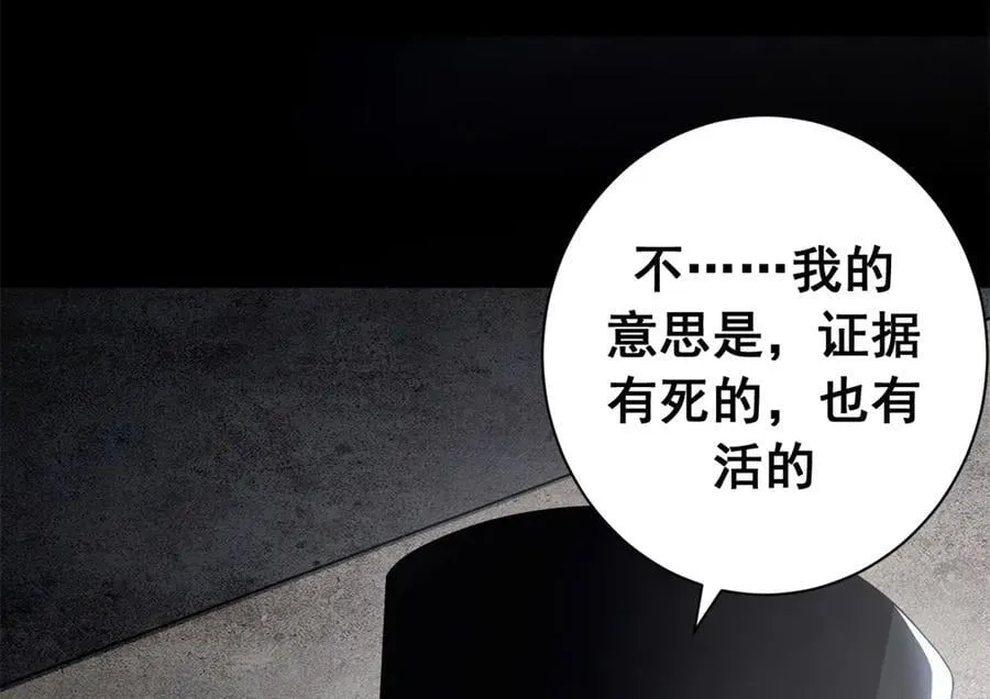 121 作茧自缚(下)78