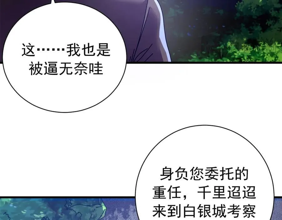 117 焦灼（上）111