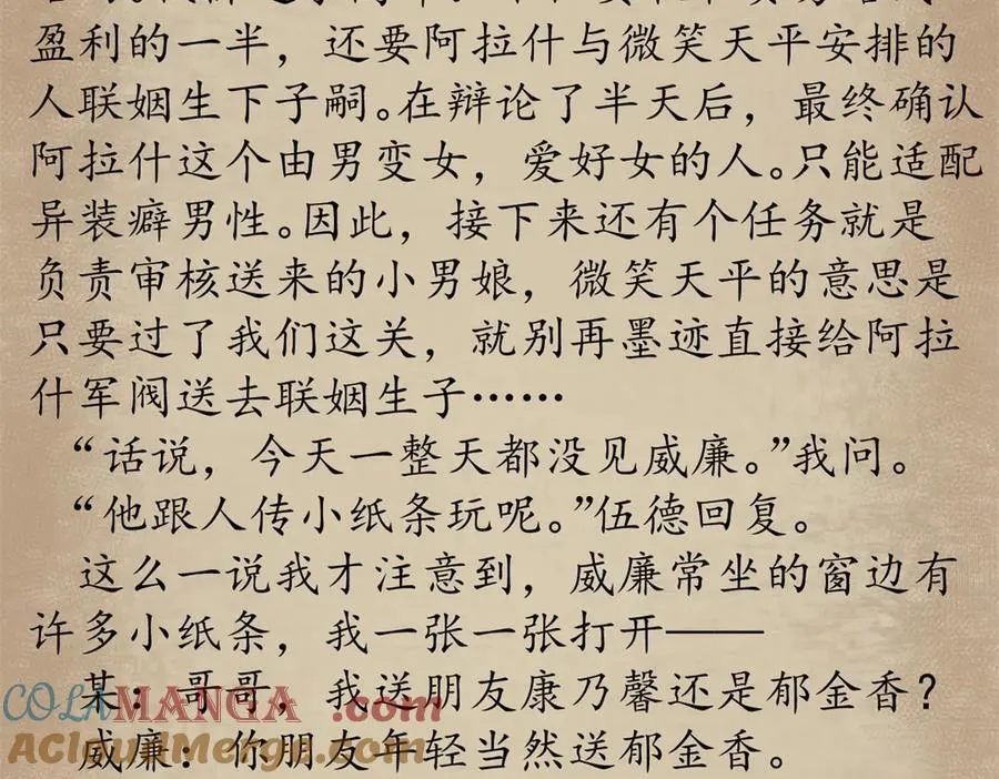 120 作茧自缚(中)148