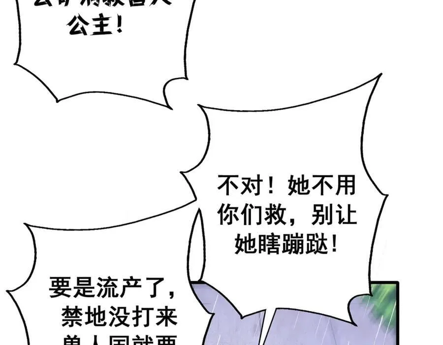 118 焦灼（下）138