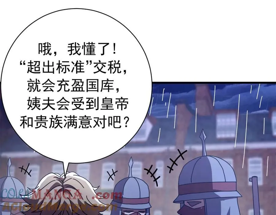121 作茧自缚(下)52