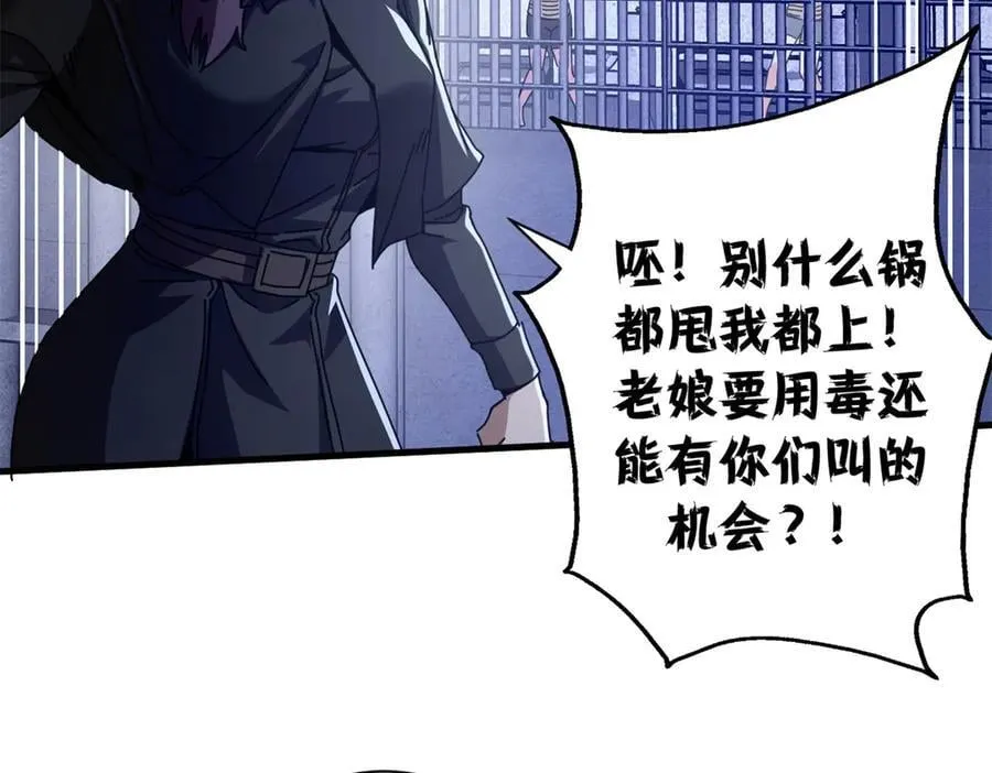 118 焦灼（下）37