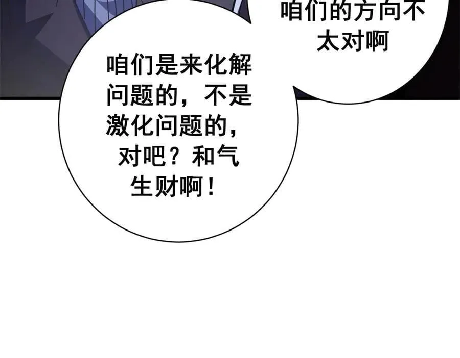 120 作茧自缚(中)118