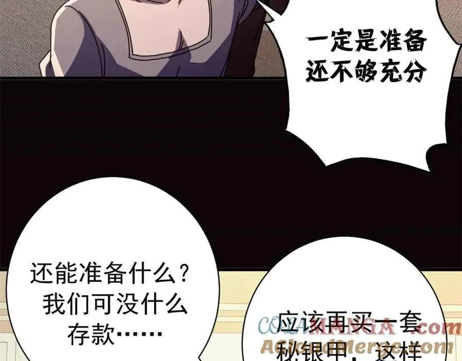 119 作茧自缚（上）52