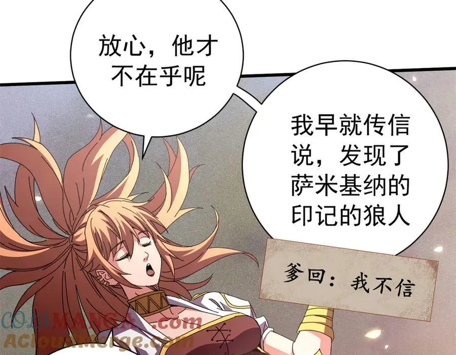 118 焦灼（下）72