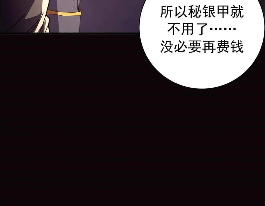 119 作茧自缚（上）61