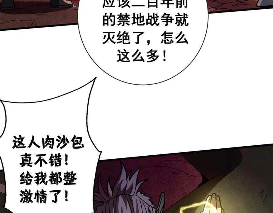 117 焦灼（上）93