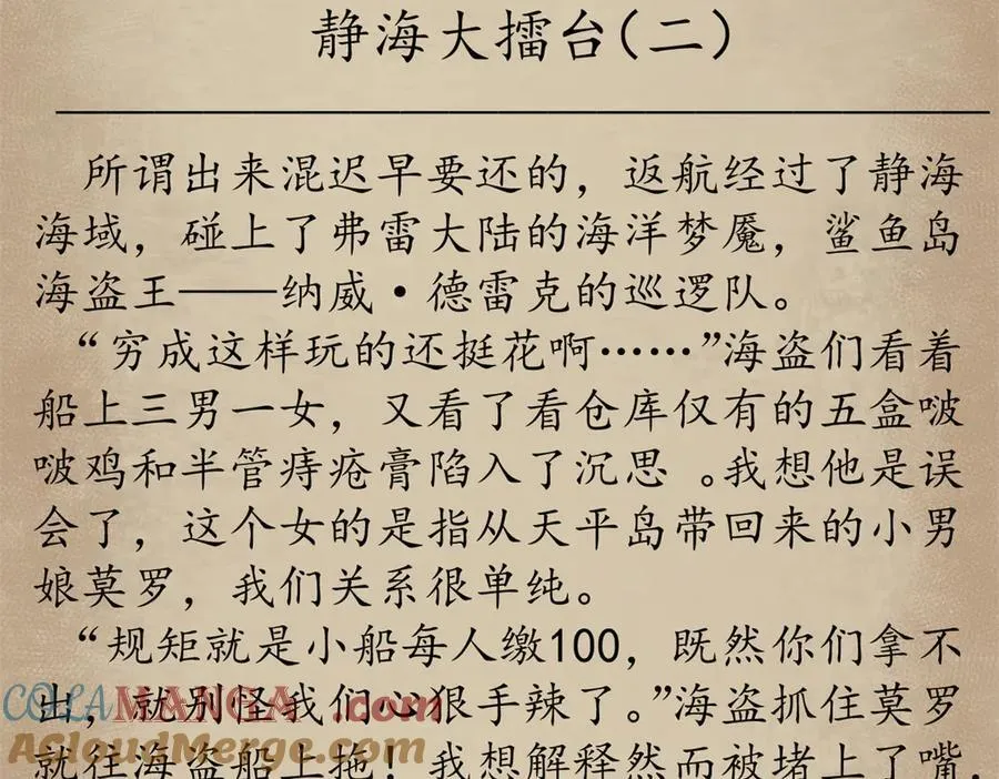 121 作茧自缚(下)164