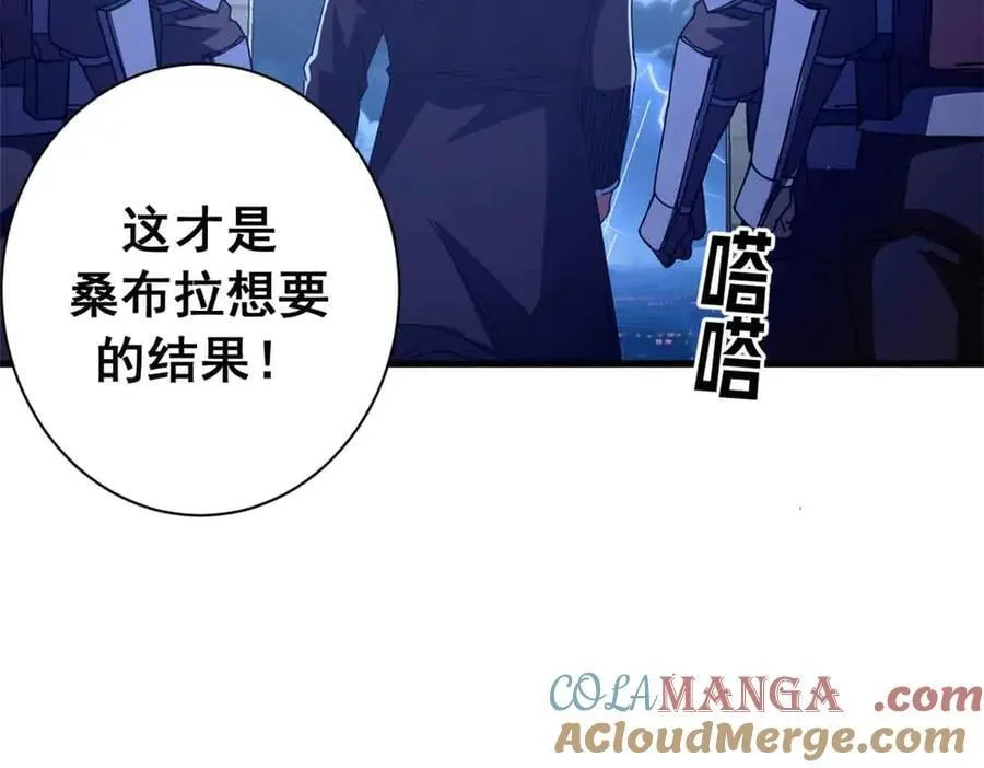 119 作茧自缚（上）104