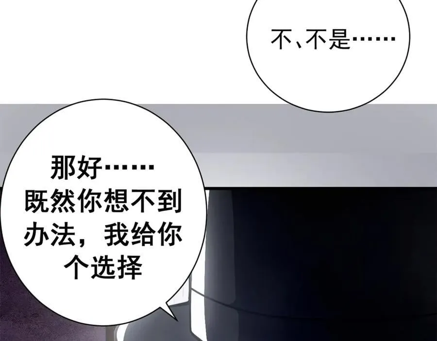 121 作茧自缚(下)11
