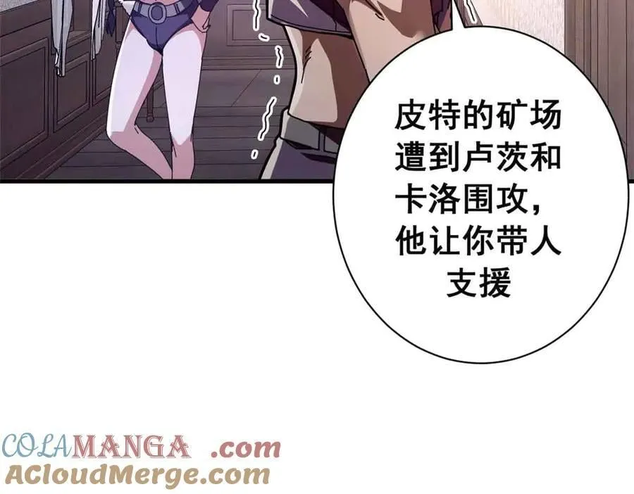 119 作茧自缚（上）148