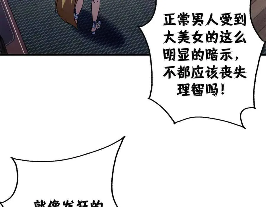119 作茧自缚（上）131