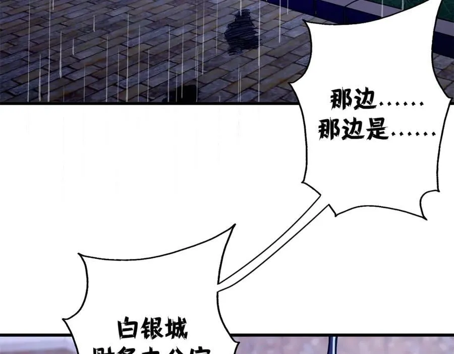 121 作茧自缚(下)86
