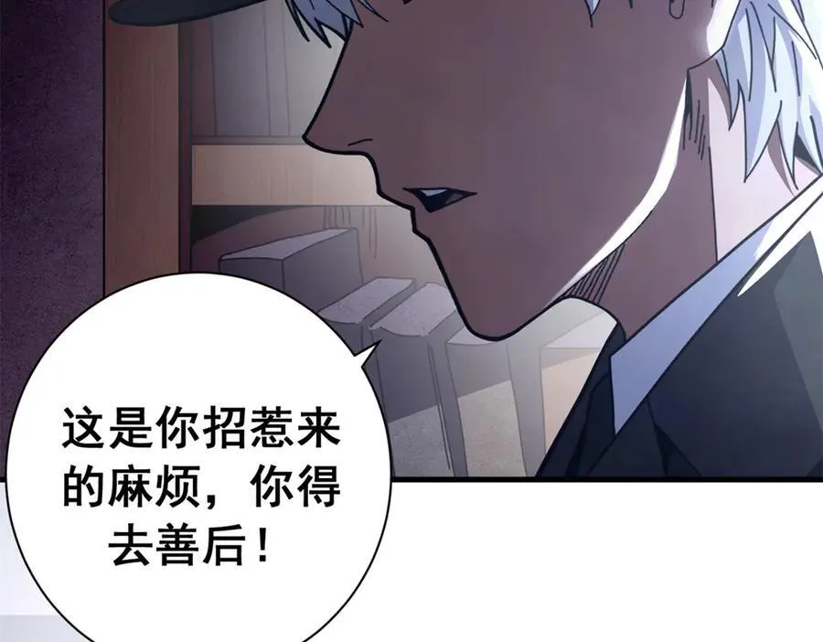 121 作茧自缚(下)6