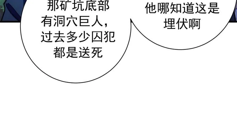 118 焦灼（下）85