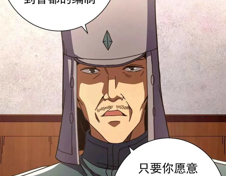 119 作茧自缚（上）90