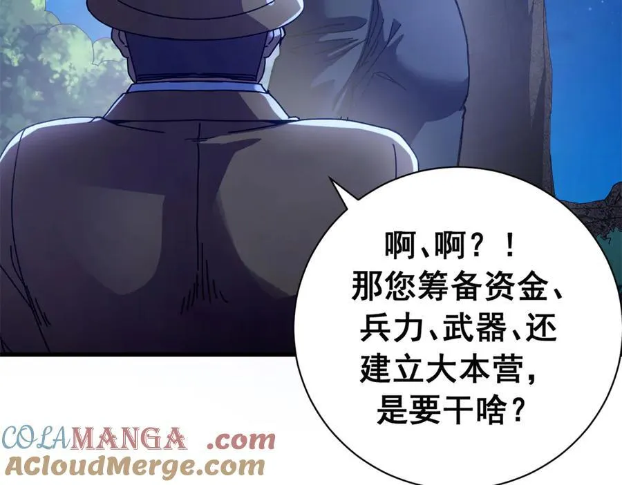 117 焦灼（上）120