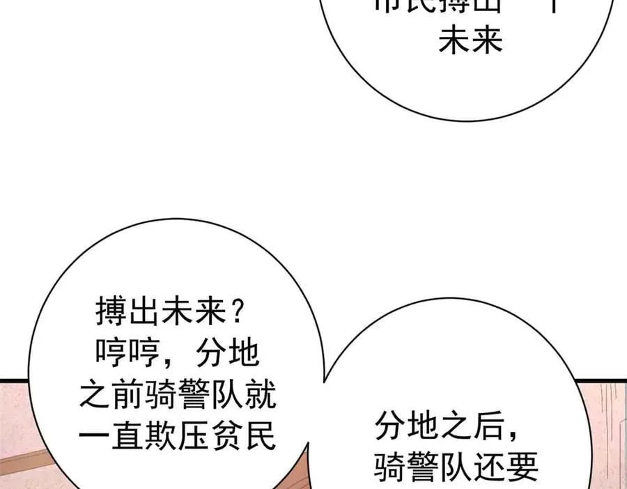 119 作茧自缚（上）15