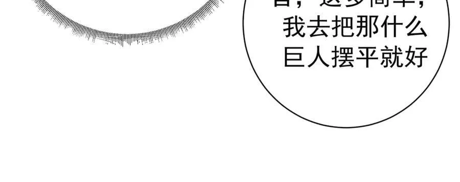 118 焦灼（下）91