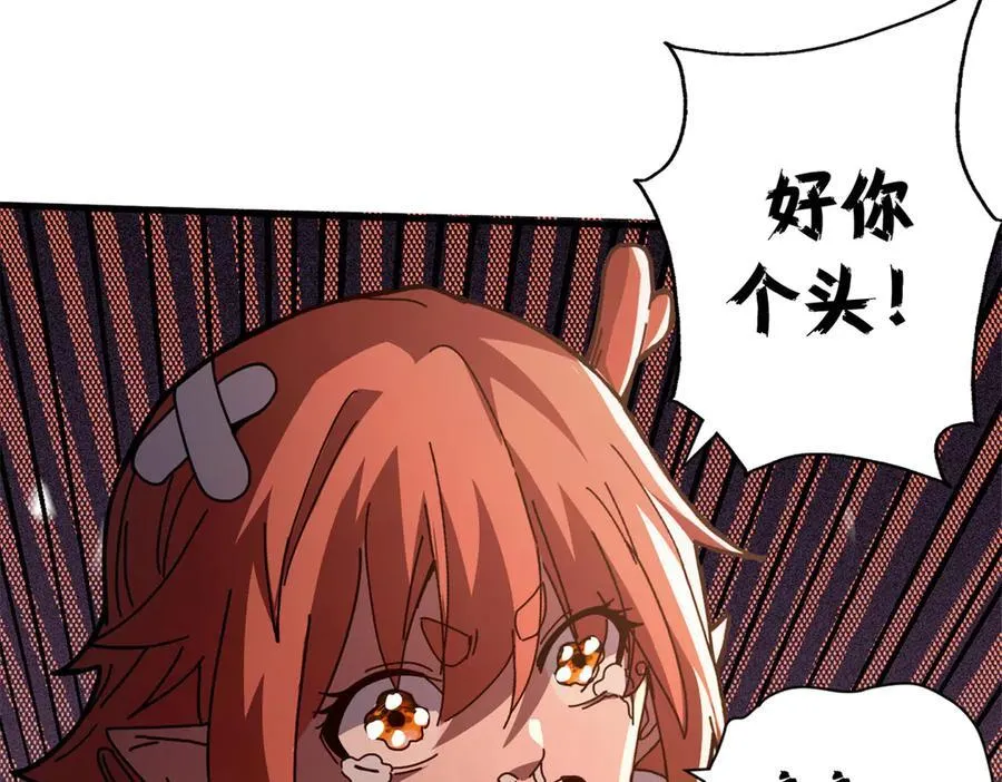 118 焦灼（下）69