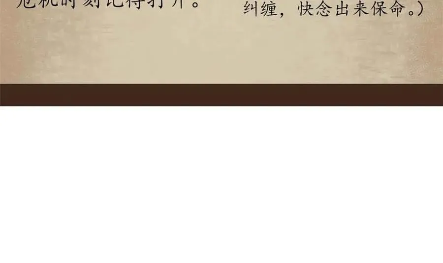 119 作茧自缚（上）153
