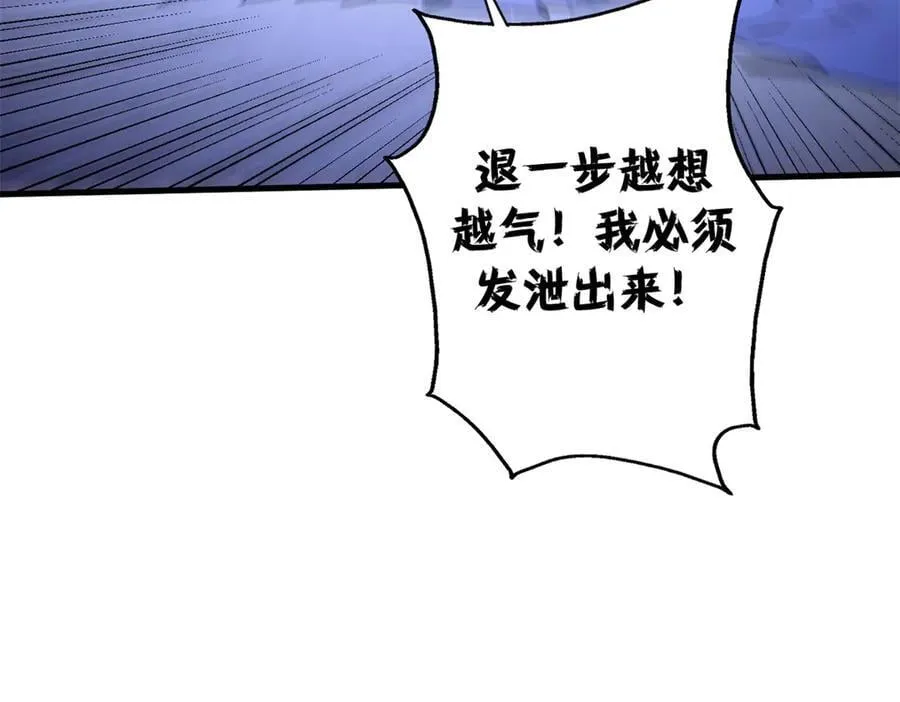 118 焦灼（下）118