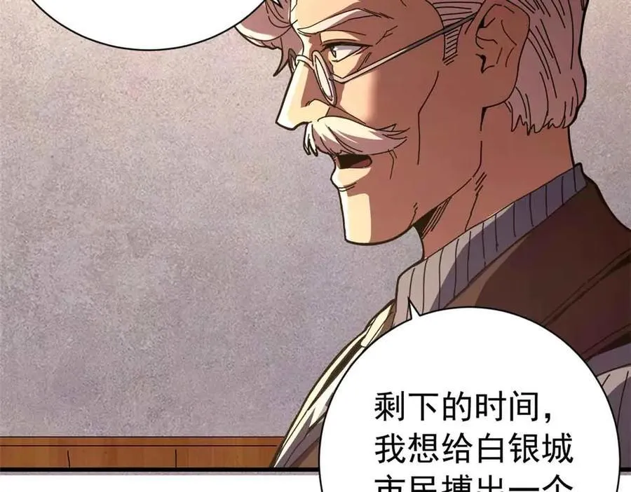 119 作茧自缚（上）14