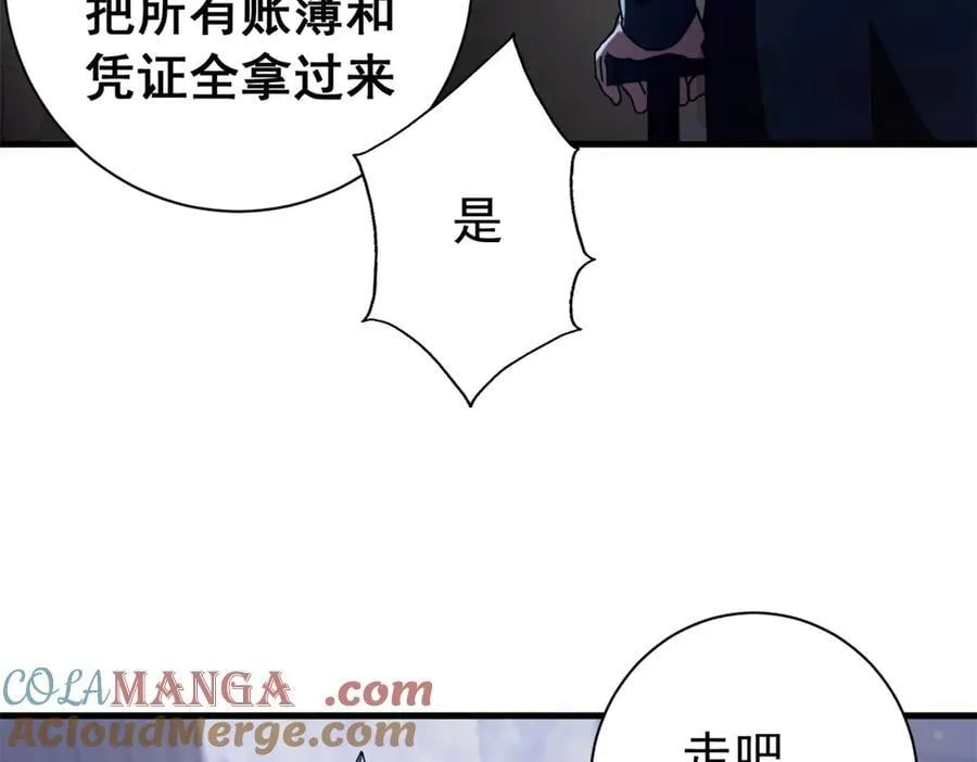 120 作茧自缚(中)132