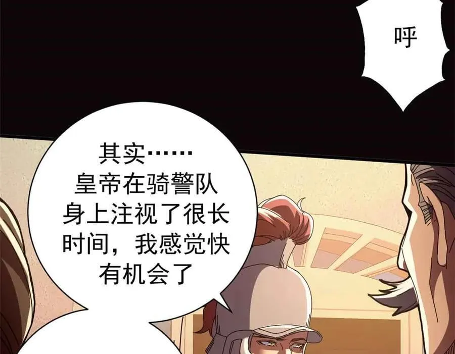 119 作茧自缚（上）59