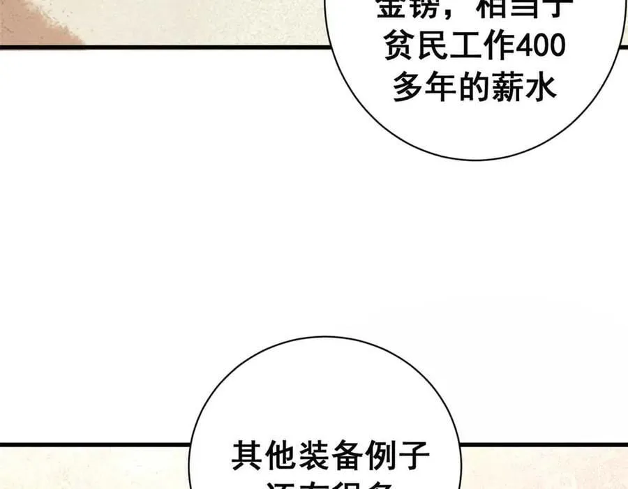 119 作茧自缚（上）29