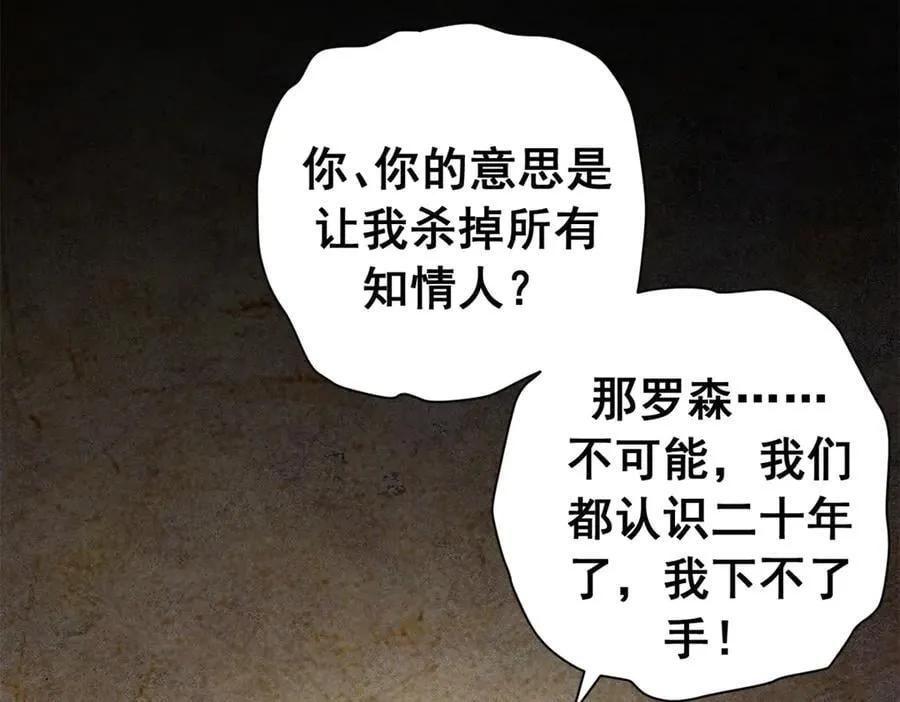 121 作茧自缚(下)95
