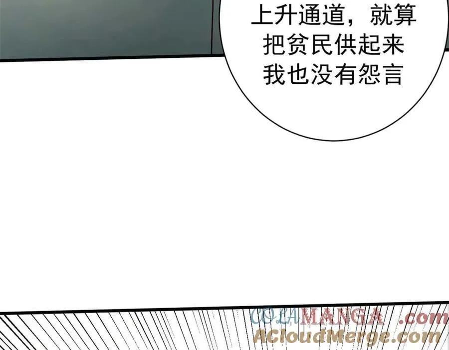 119 作茧自缚（上）92