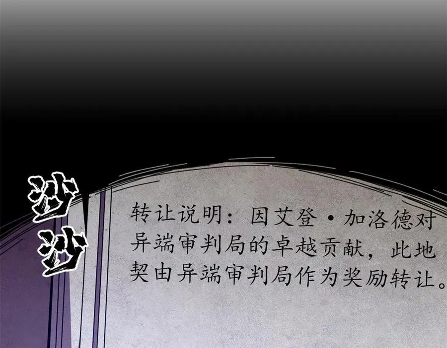 121 作茧自缚(下)134