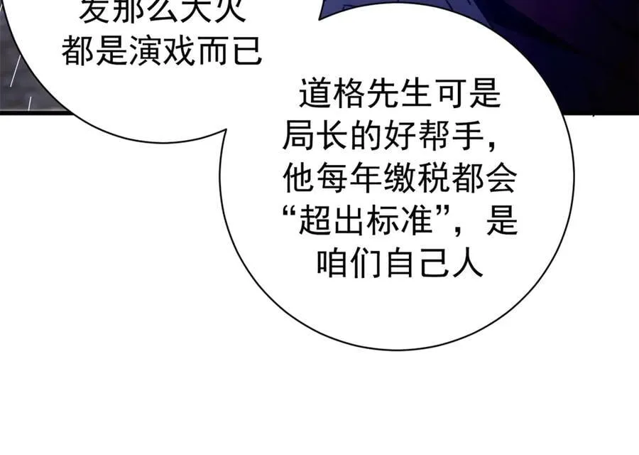 121 作茧自缚(下)51