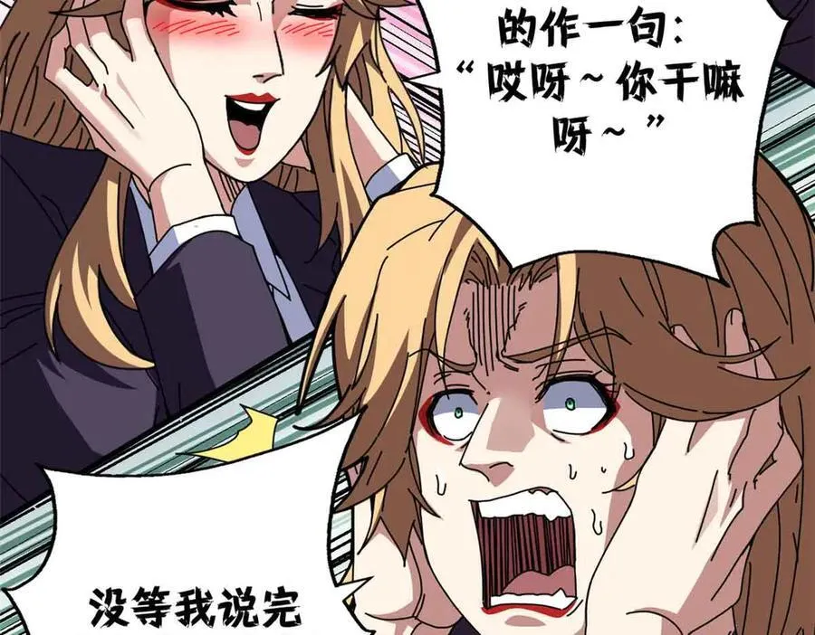 119 作茧自缚（上）134
