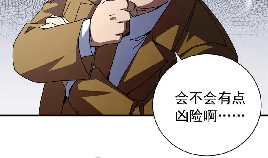 117 焦灼（上）118