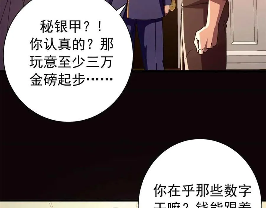 119 作茧自缚（上）54