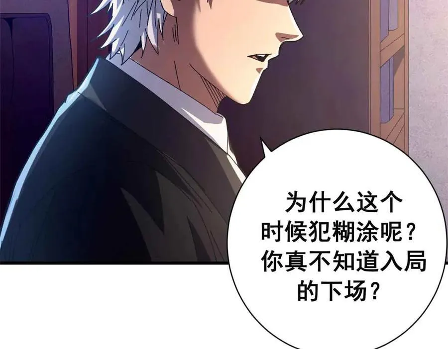 119 作茧自缚（上）11