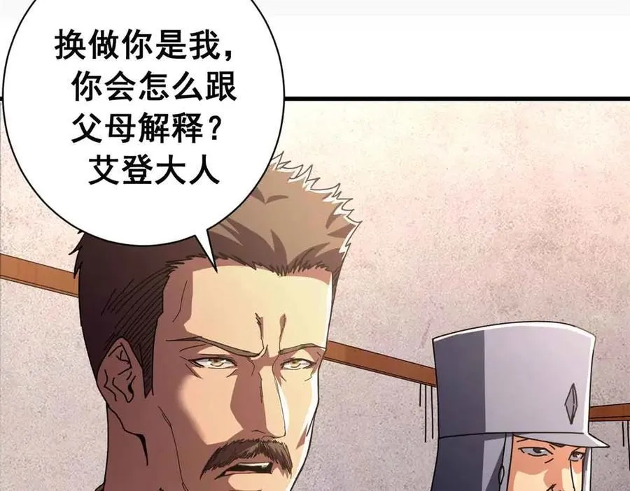 119 作茧自缚（上）63