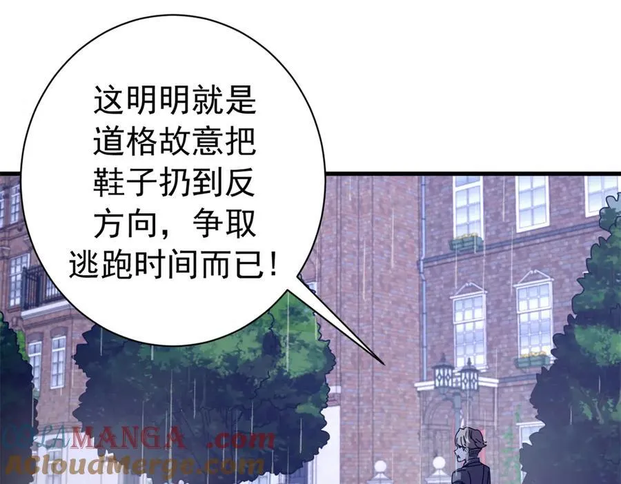 121 作茧自缚(下)84