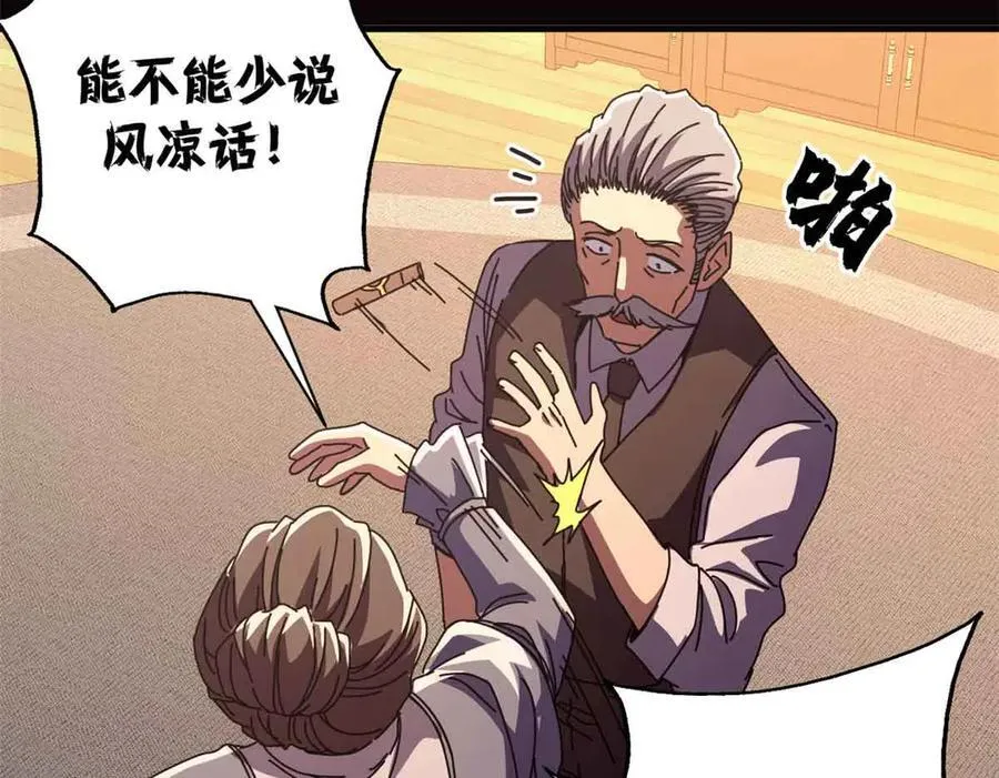 119 作茧自缚（上）51